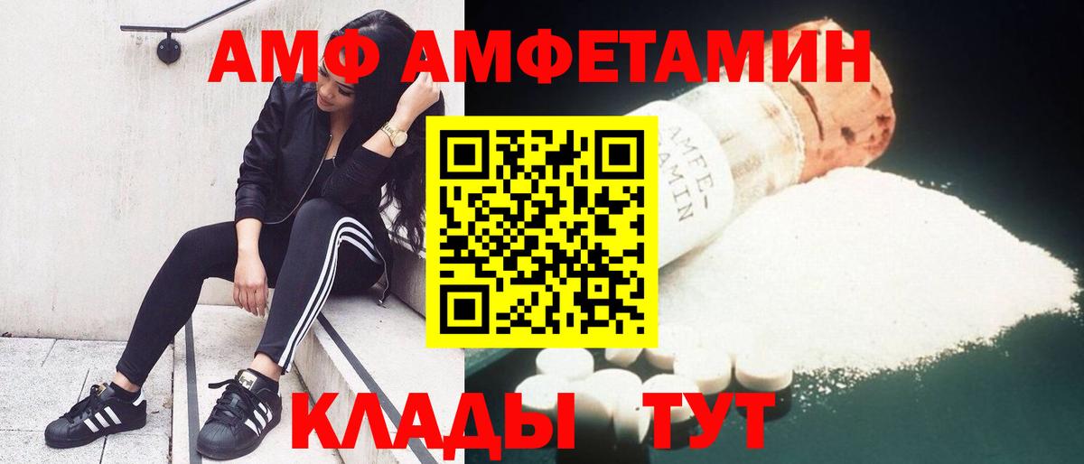 АМФЕТАМИН 98%  Амфетамин  Барабинск  Вход с VPN 