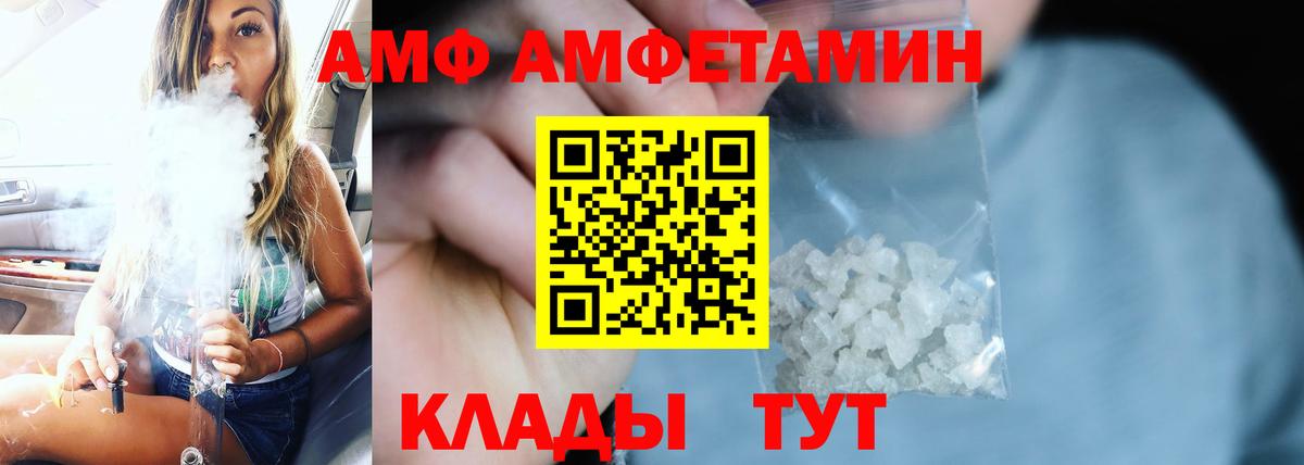 Амфетамин Розовый Барабинск