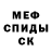 Меф мука DMITRII Miller