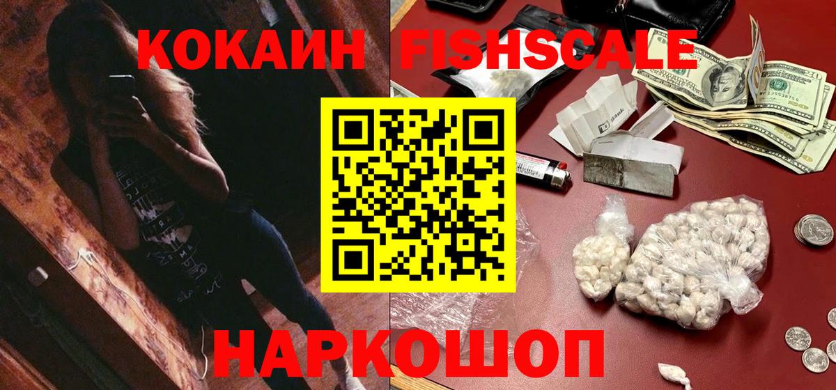 Cocaine Колумбийский  Кокаин  Барабинск  что такое наркотик  Вход с VPN 