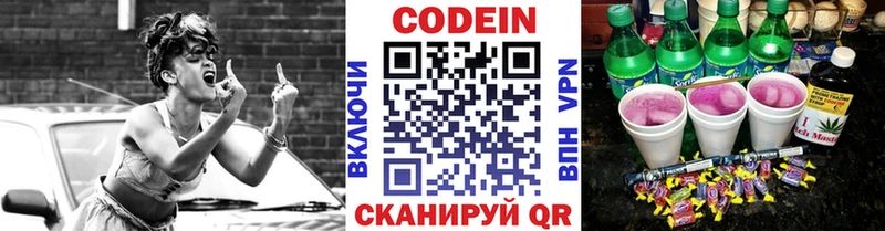 нарко площадка официальный сайт  Барабинск  Кодеин напиток Lean (лин) 