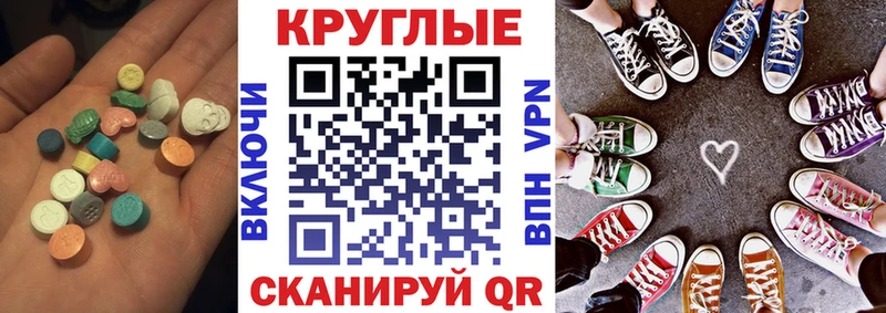 купить   Барабинск  мега как войти  Ecstasy mix 