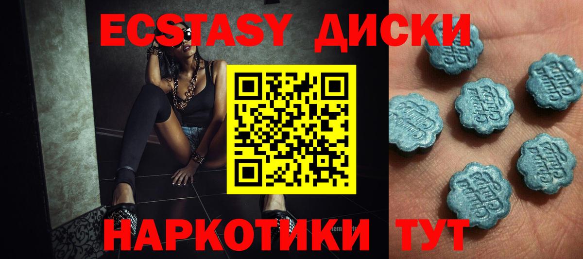 Ecstasy ешки Барабинск