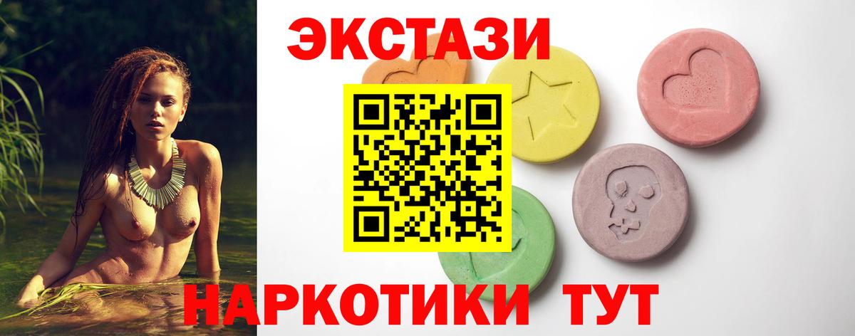 ЭКСТАЗИ Punisher  Вход с VPN  ЭКСТАЗИ  купить наркотики цена  Барабинск  Экстази круглые 