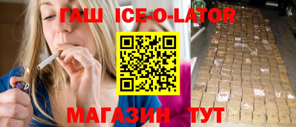 ГАШИШ убойный Барабинск