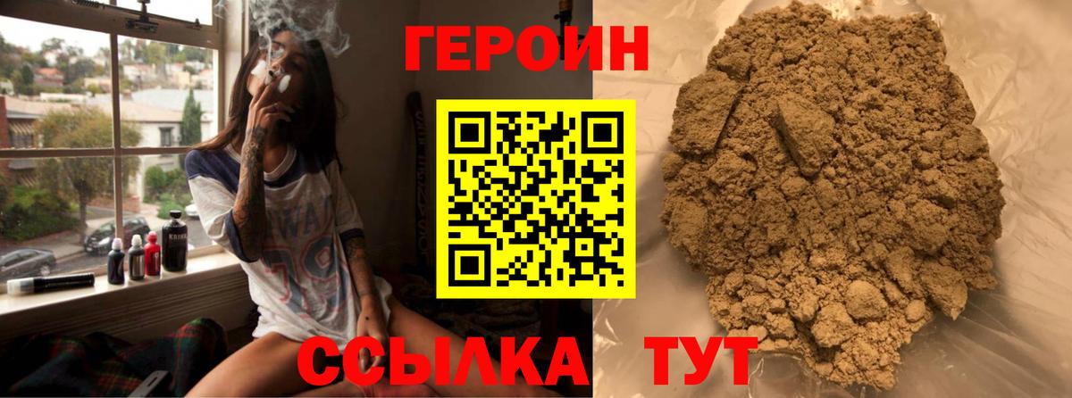 ГЕРОИН хмурый  Вход с VPN  Барабинск 