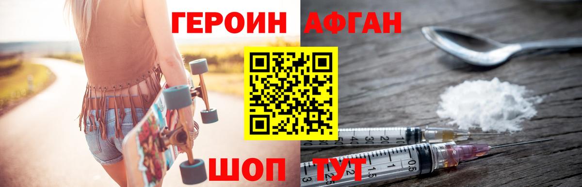 Героин герыч Барабинск