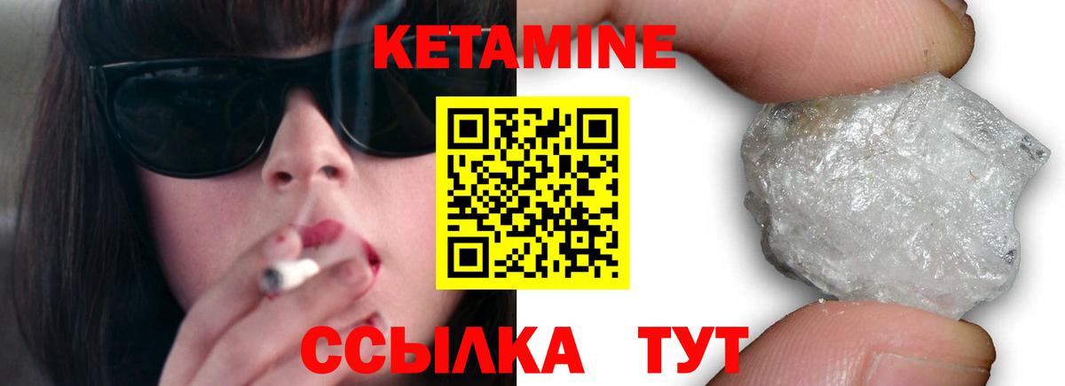 Барабинск  КЕТАМИН ketamine  Кетамин ketamine  Вход с VPN 