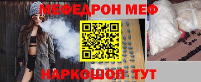 мяу мяу кристалл Наро-Фоминск