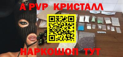 мяу мяу кристалл Наро-Фоминск