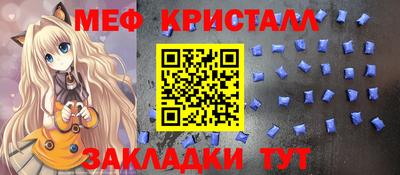 мяу мяу кристалл Наро-Фоминск