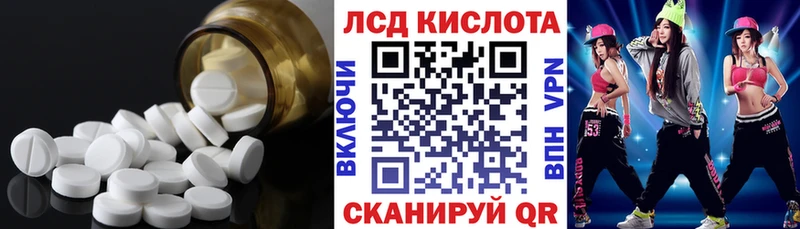 ЛСД экстази кислота  мега ТОР  Барабинск  где найти наркотики 
