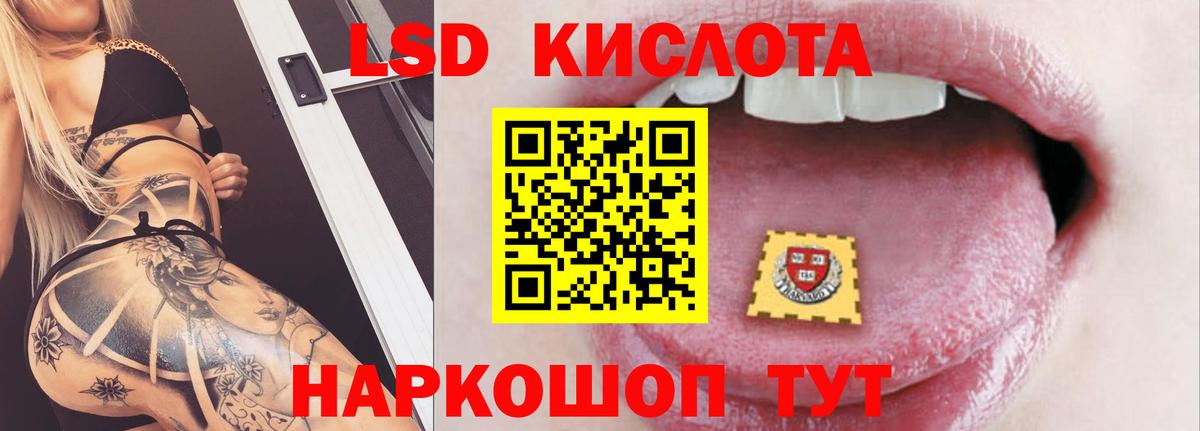 LSD-25 экстази ecstasy Барабинск