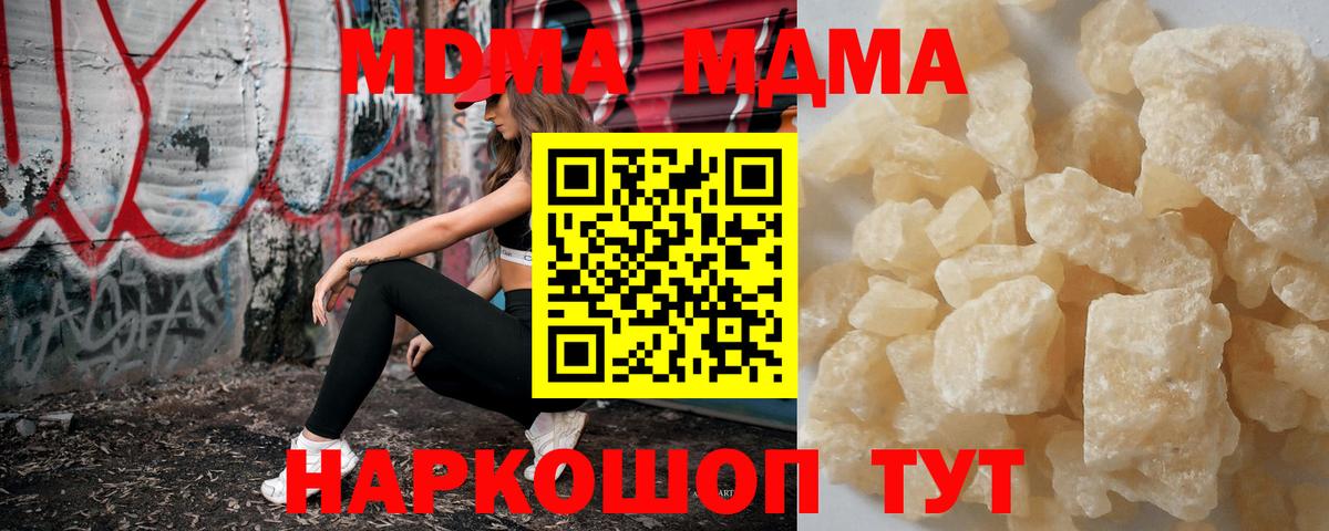 MDMA VHQ  Вход с VPN  МДМА  Барабинск 