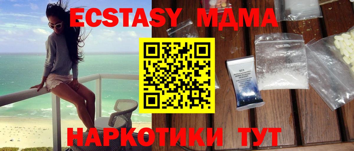 MDMA Molly Барабинск