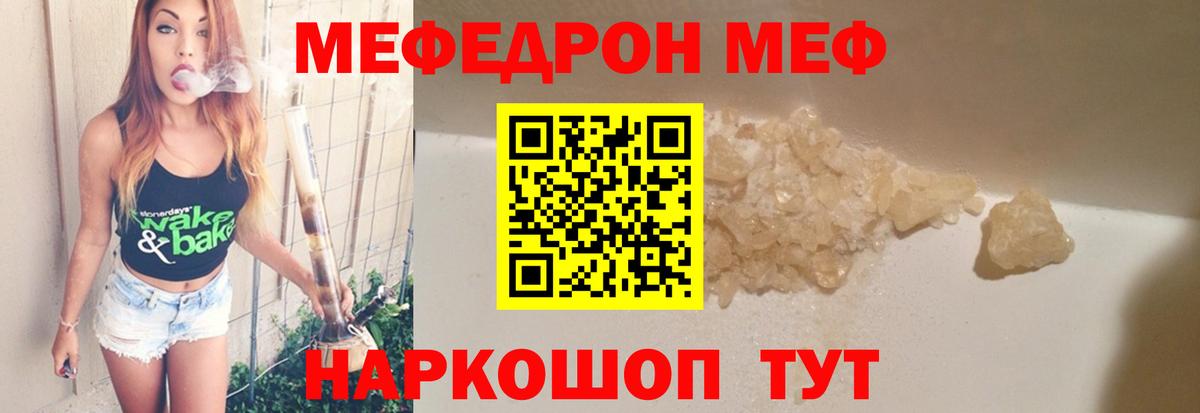 Меф мука Барабинск