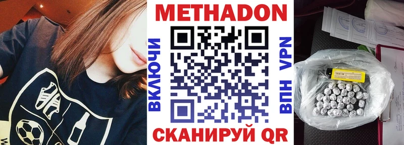 Метадон мёд  Барабинск 