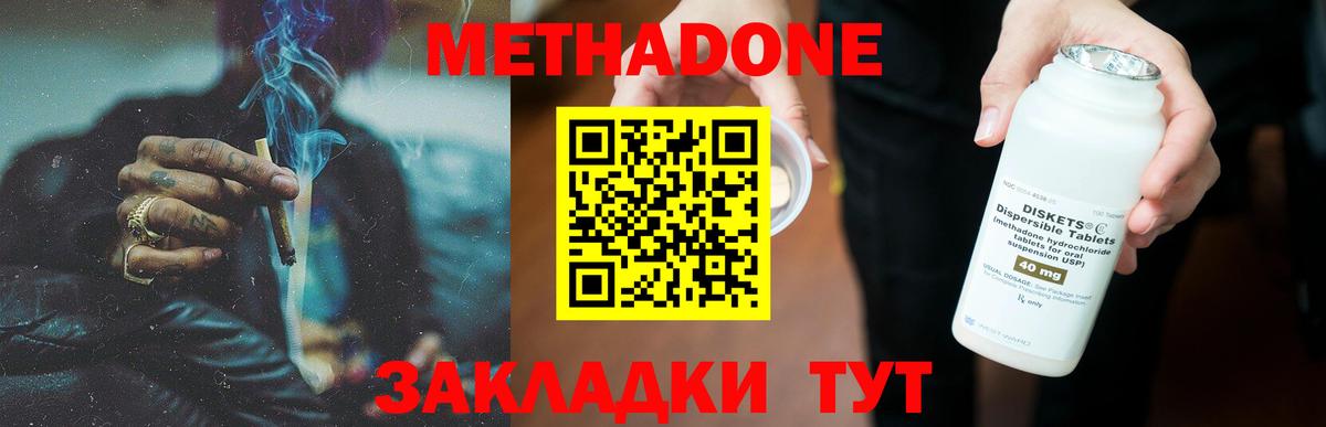 Метадон кристалл  Вход с VPN  Метадон methadone  Барабинск 