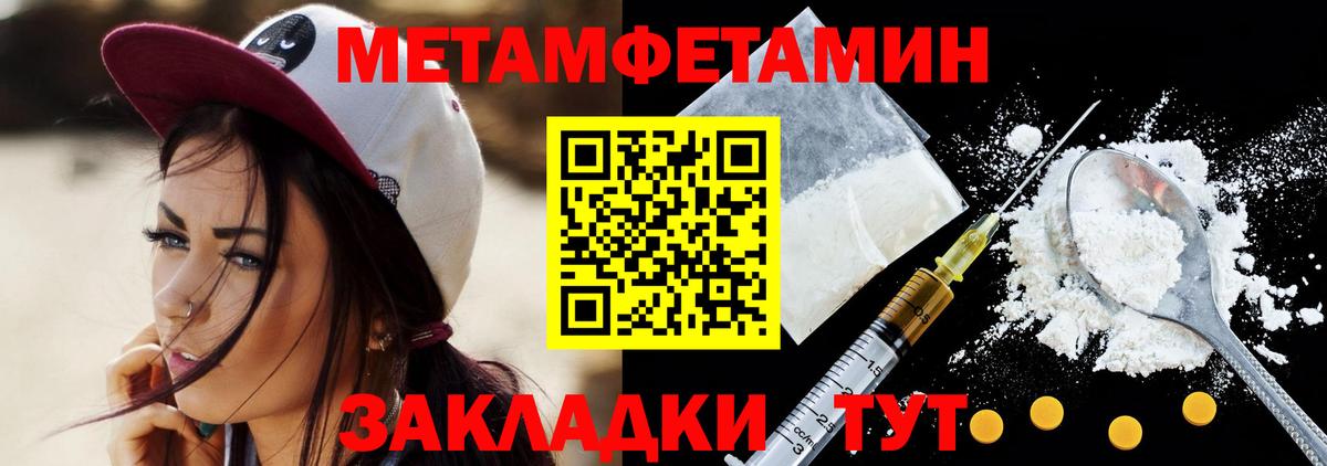 Первитин Декстрометамфетамин 99.9%  Вход с VPN  Барабинск 