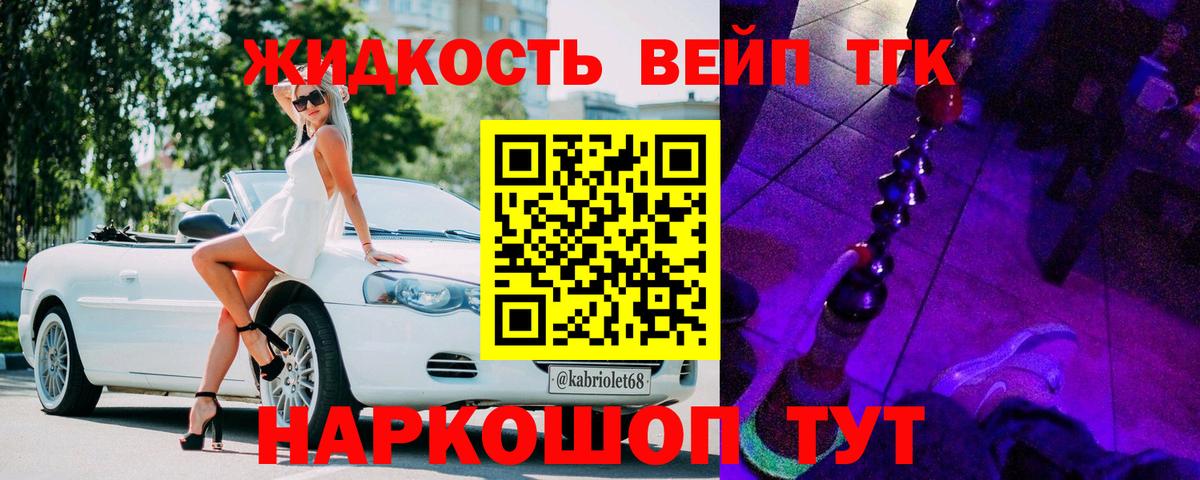 ТГК вейп Барабинск