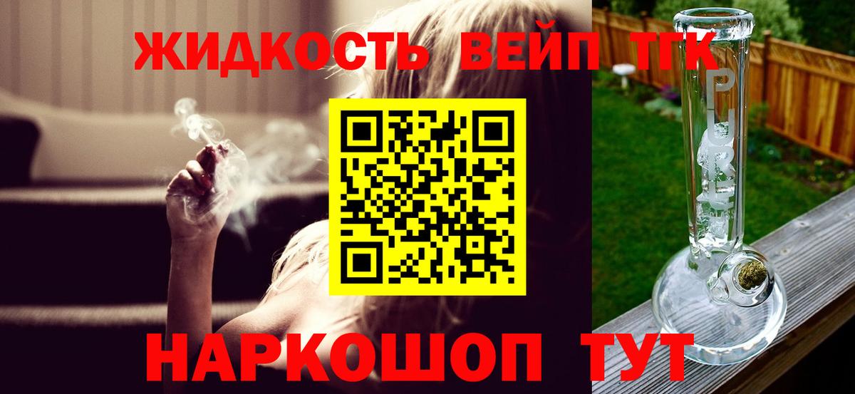 Дистиллят ТГК концентрат  Вход с VPN  Дистиллят ТГК вейп с тгк  Барабинск 